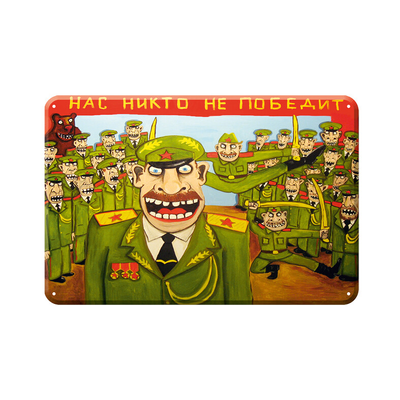 Картины васи ложкина. Смешные плакаты. Никто не выиграл но каждый проиграл. Его никто не победит. Мы победим картинки.