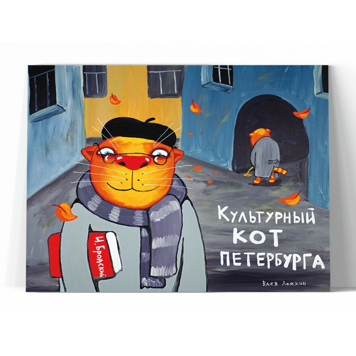 Принт "Культурный кот Петербурга" 60x70