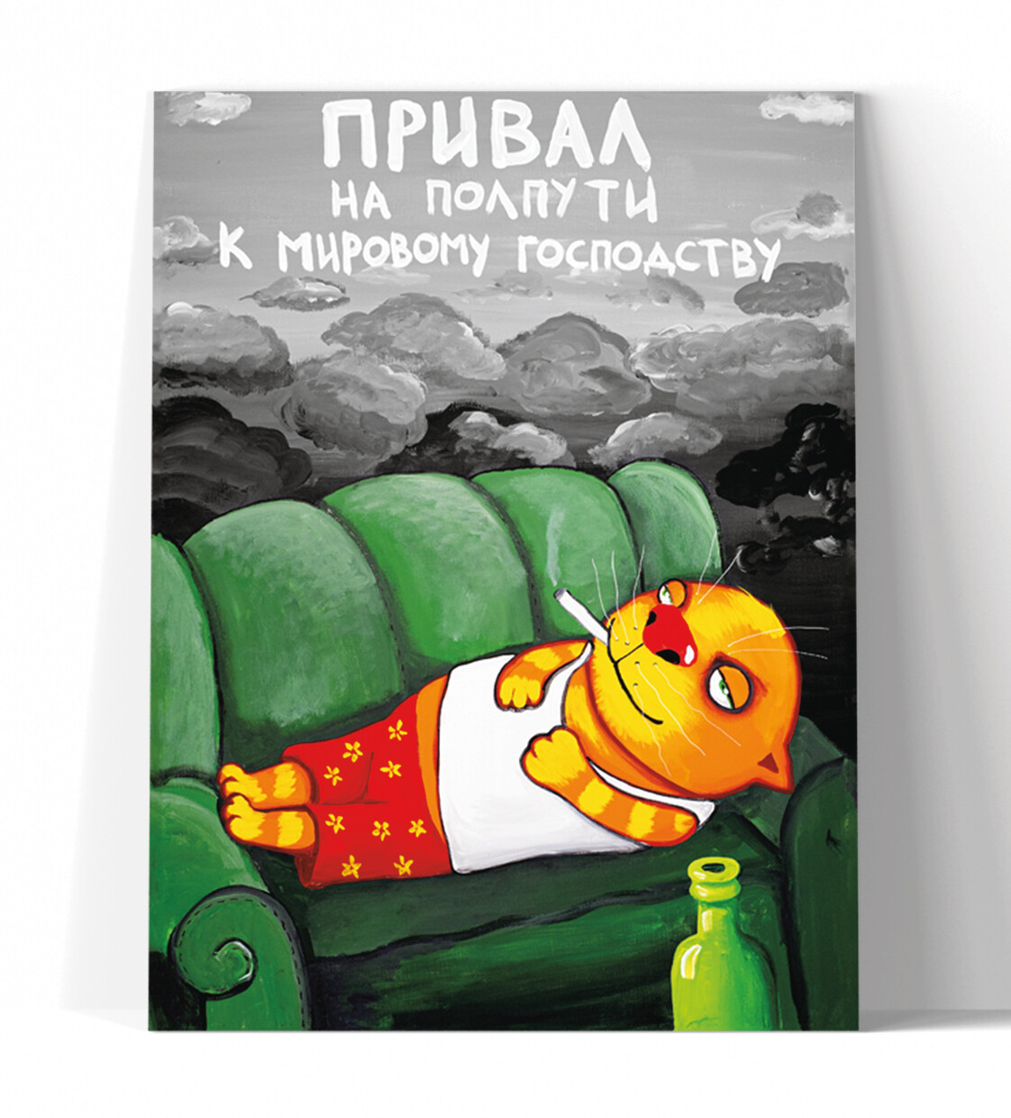 Принт "Привал на полпути" 30x40