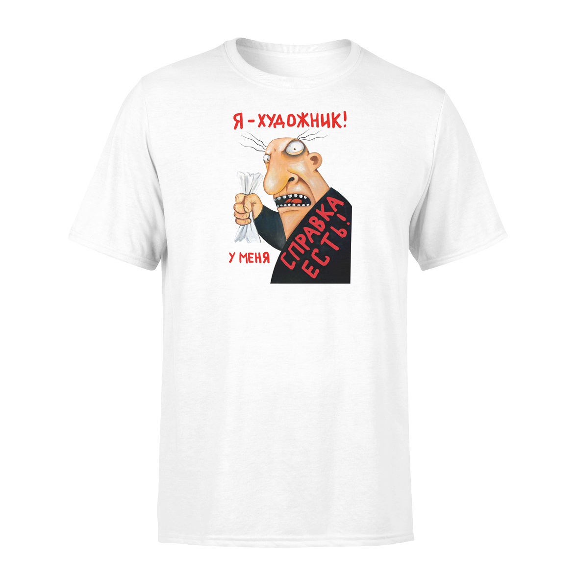Футболка "Я - художник!"