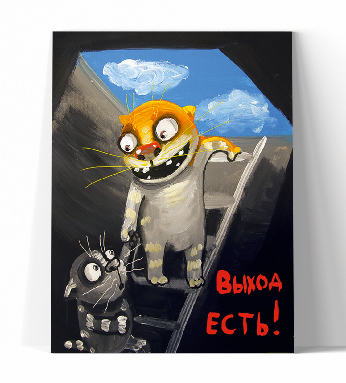 Принт "Выход есть!" 30x40