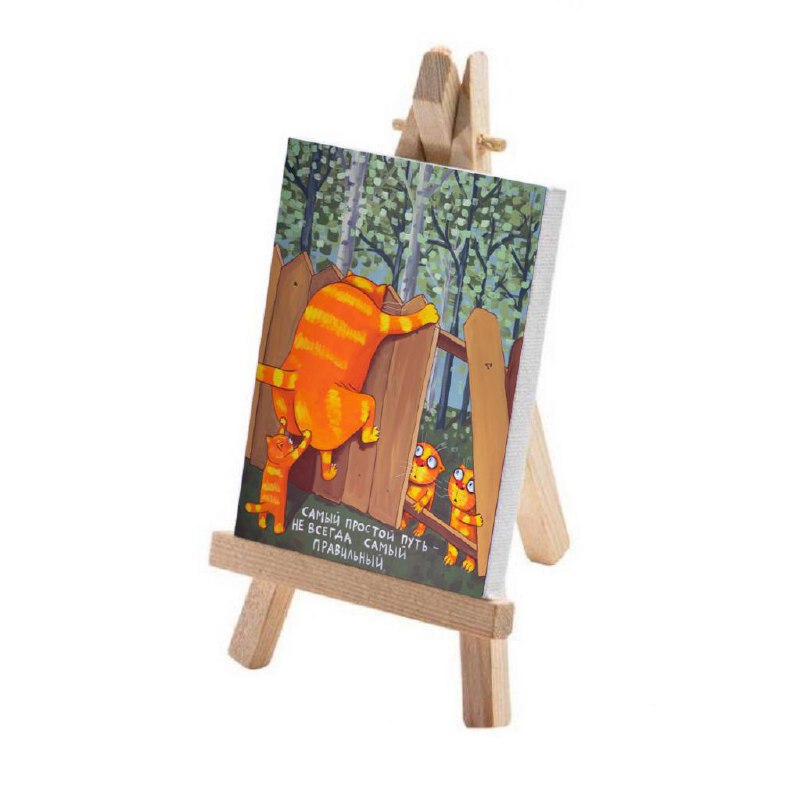 Минимольберт "Самый простой путь"