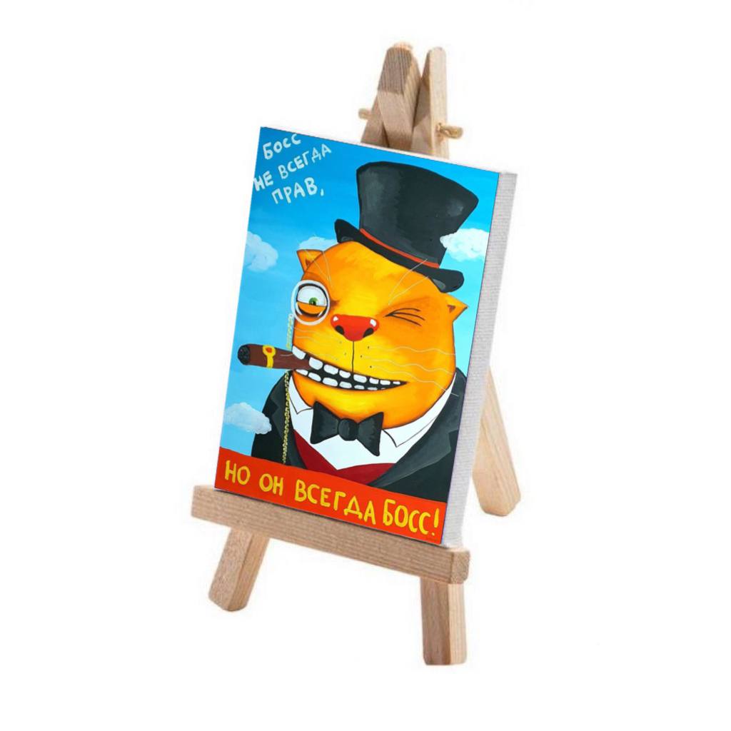 Минимольберт "Босс не всегда прав"