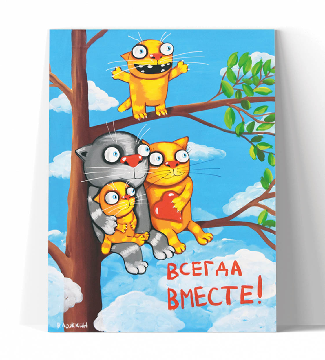 Принт "Всегда вместе 2" 60x80