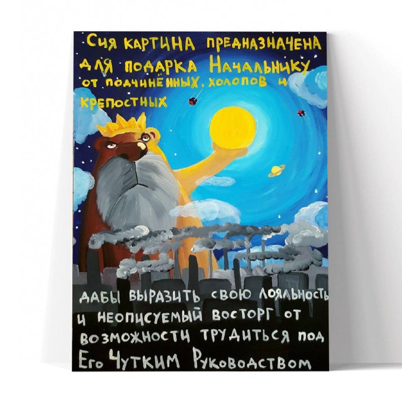 Принт "Лояльность и восторг" 30x40