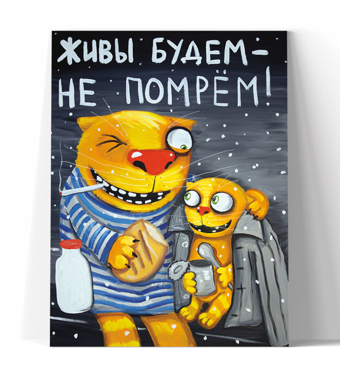 Принт "Живы будем - не помрём!" 20x25
