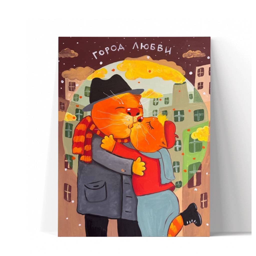 Принт "Город любви!" 20x25
