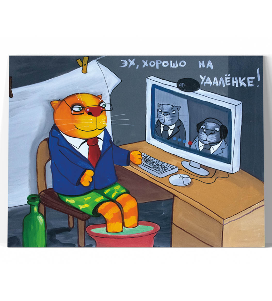 Принт "Эх, хорошо на удалёнке!" 20x25