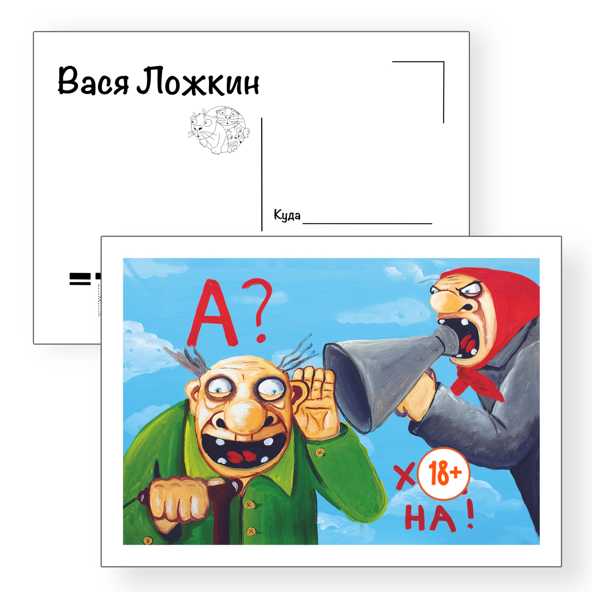 Почтовая открытка "Бриллиантовая свадьба"