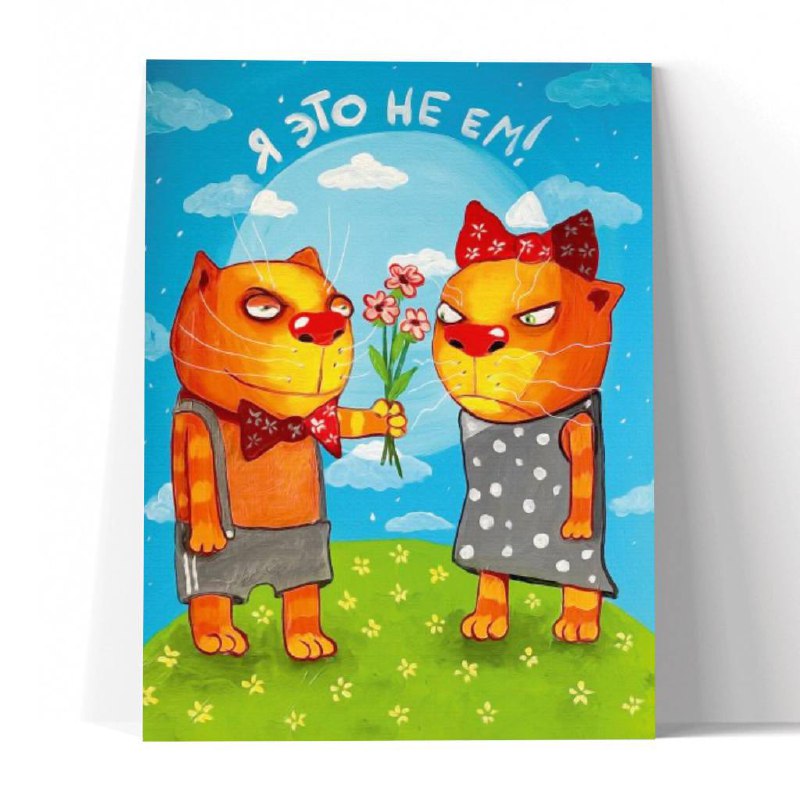 Принт "Я это не ем" 20x25