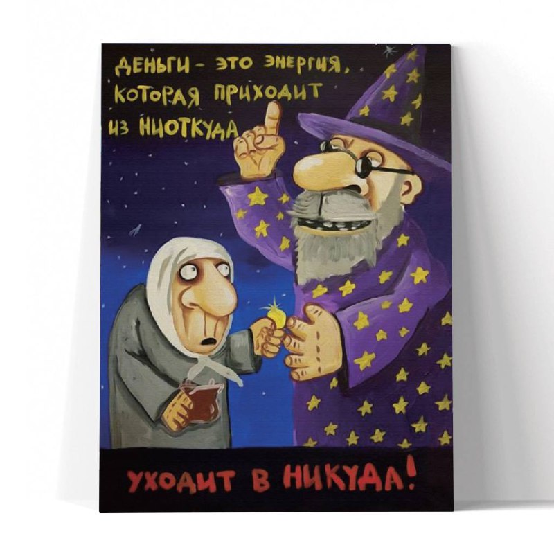 Принт "Денежная энергия" 20x25
