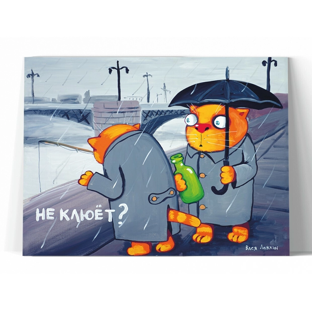 Принт "Не клюёт" 20x25