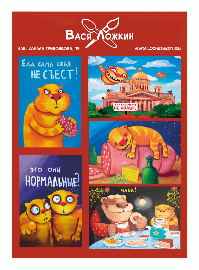 Набор магнитов красный