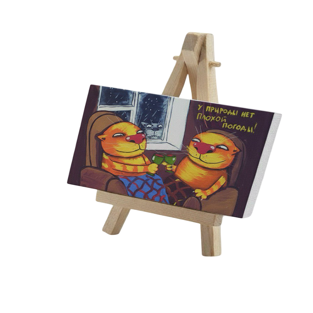 Минимольберт "У природы нет плохой погоды"