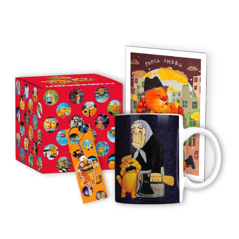 Славный набор