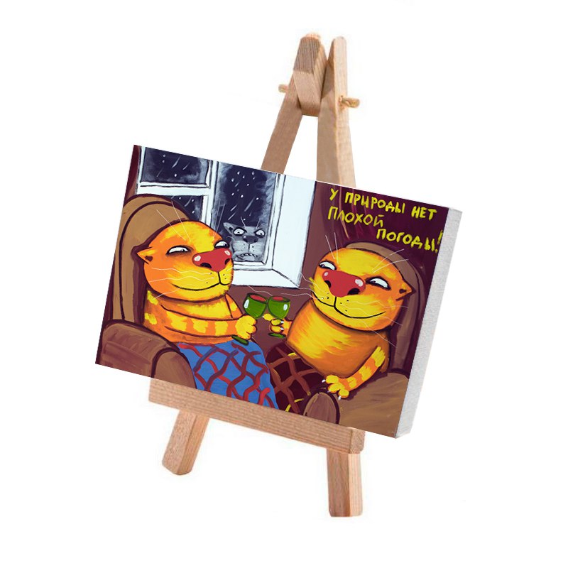 Минимольберт "У природы нет плохой погоды"
