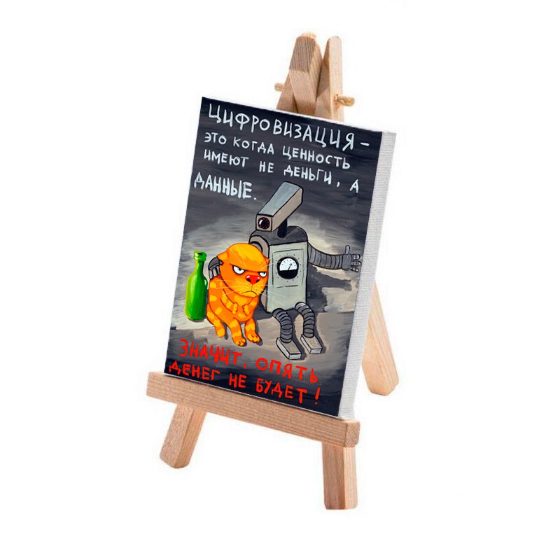 Минимольберт "Цифровизация"