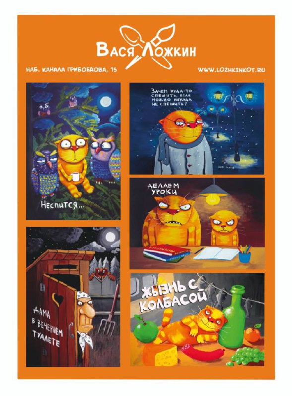 Набор магнитов "Дама в вечернем туалете"