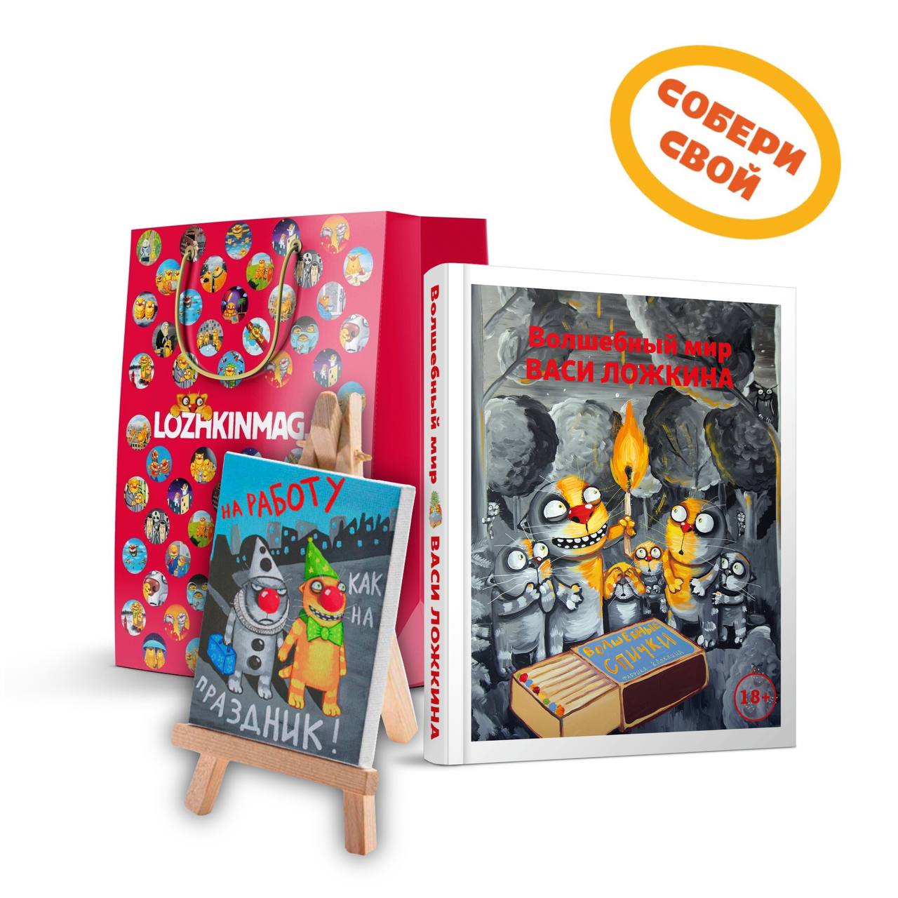 Классный набор