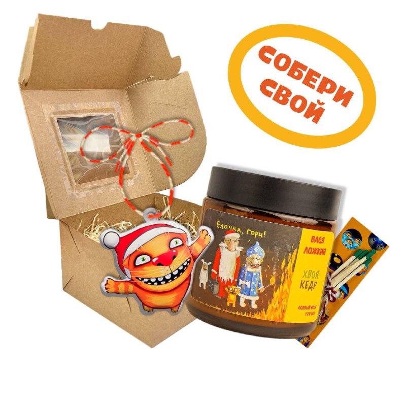 Уютный набор