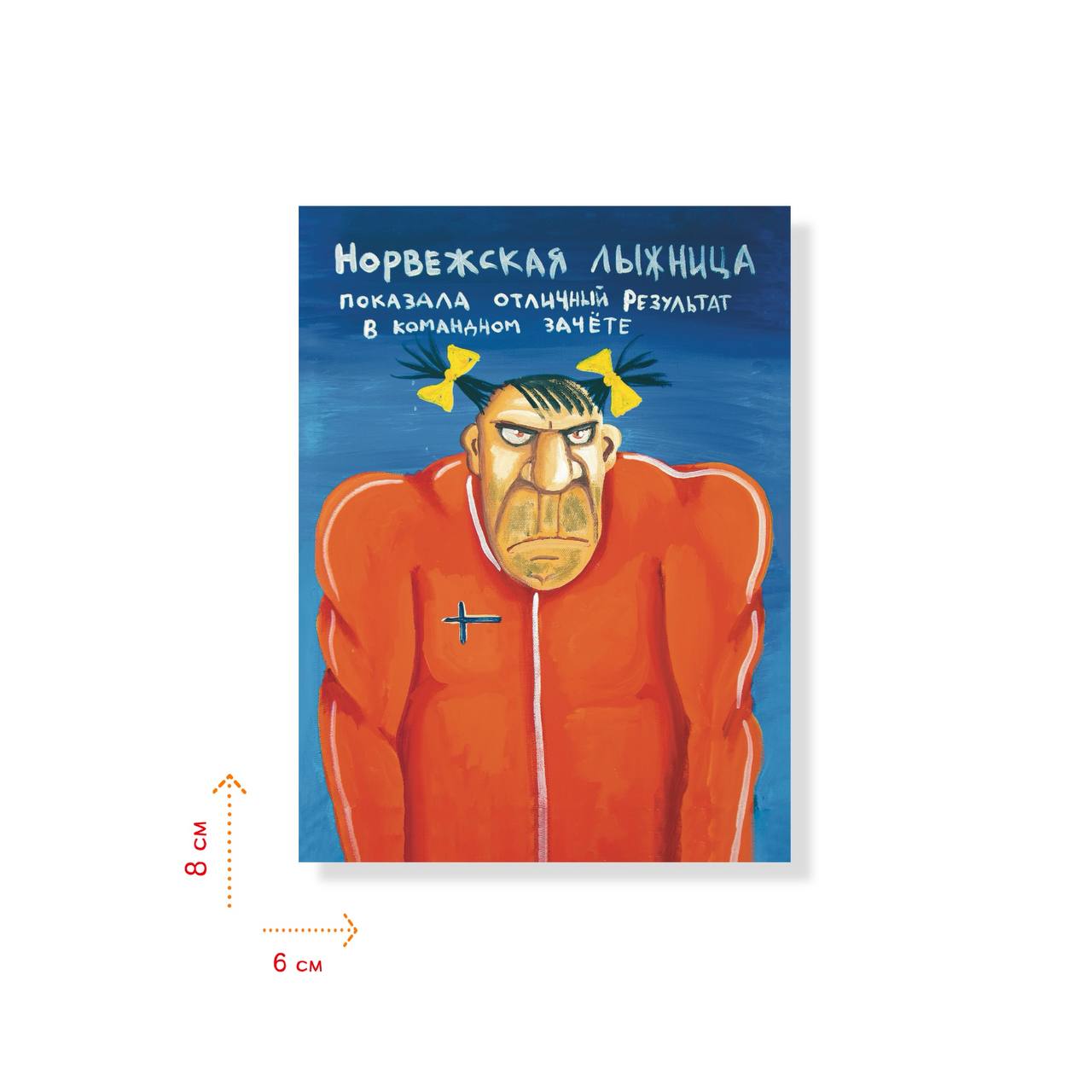 Наклейка "Норвежская лыжница"