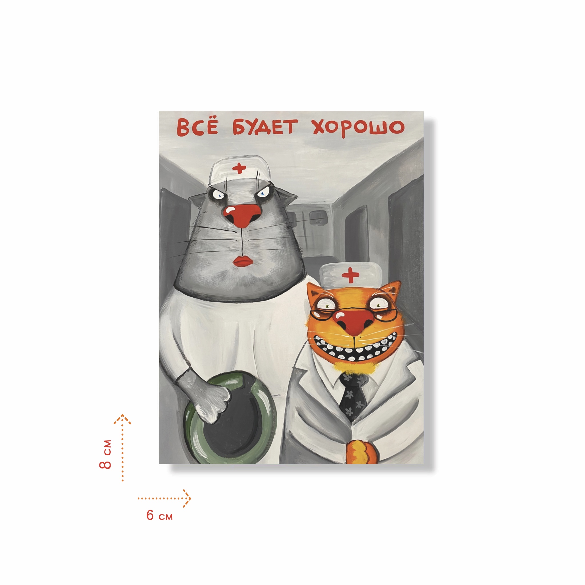 Наклейка "Всё будет хорошо"