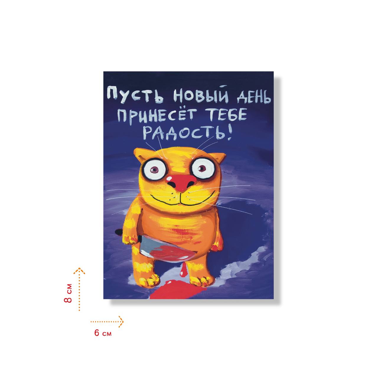 Наклейка "Пусть новый день"