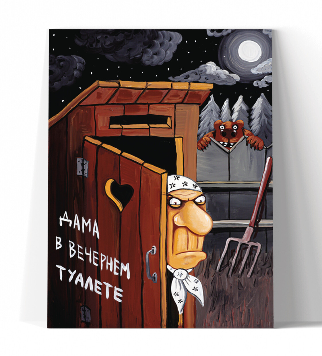 Принт "Дама в вечернем туалете" 40x50