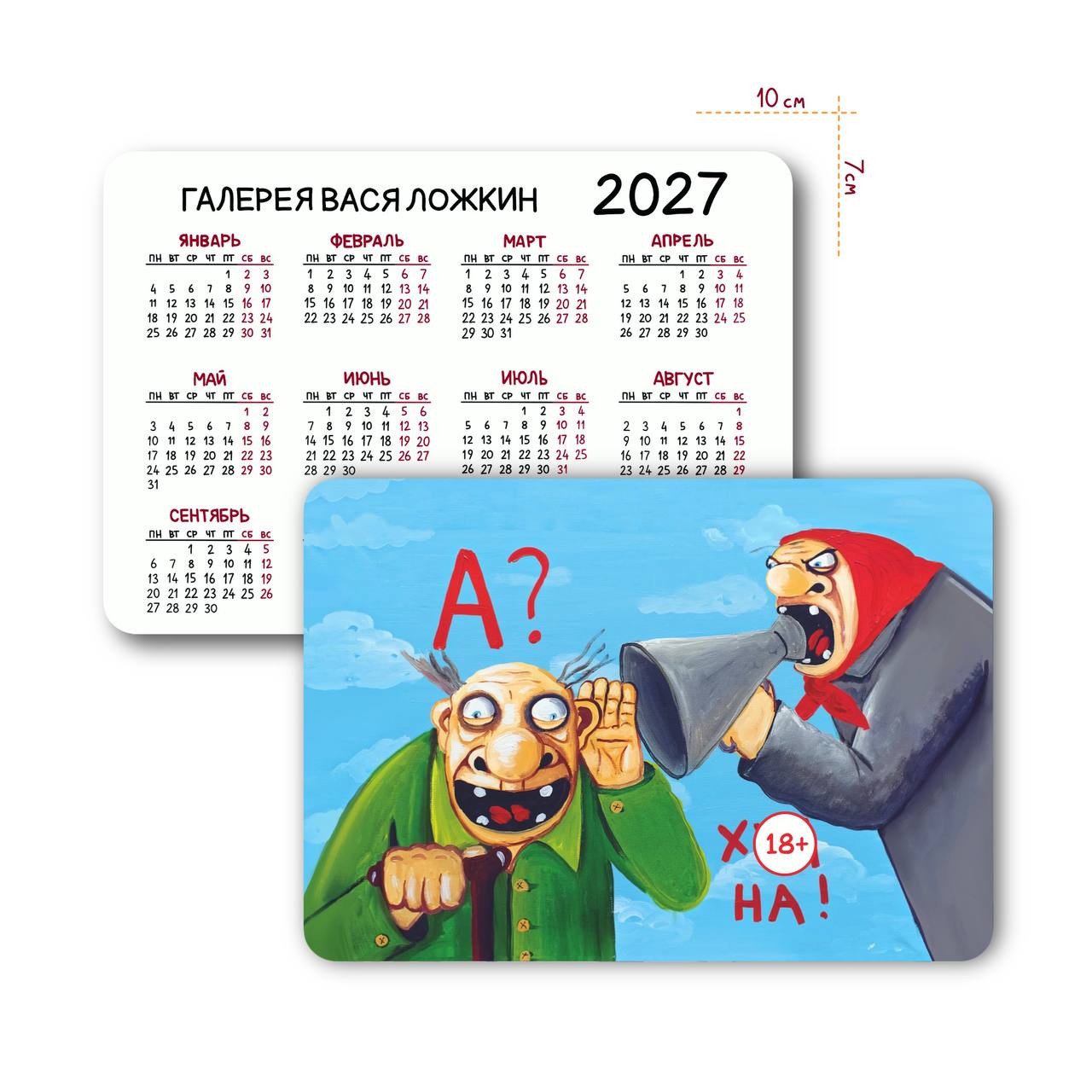 Карманный календарь на 2027 год "Бриллиантовая свадьба"