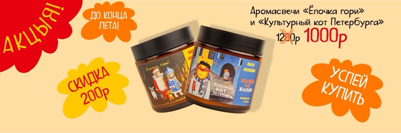 Успейте купить